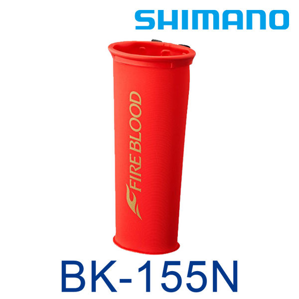 SHIMANO BK-155N #M [誘餌杓筒]
